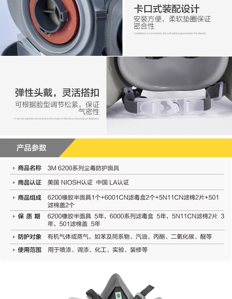 3M 6200 双滤盒半面罩 (中号)